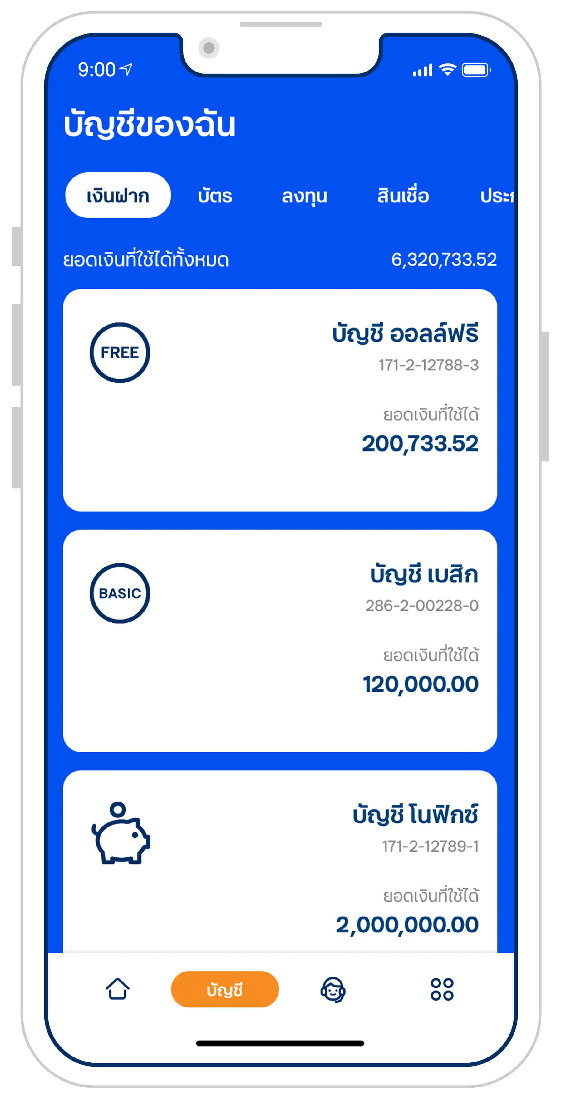 เลือกเมนูเงินฝากที่ต้องการทำรายการ